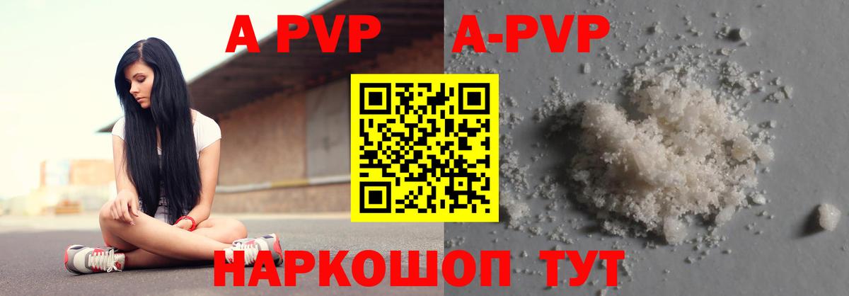 Alpha-PVP VHQ Конаково
