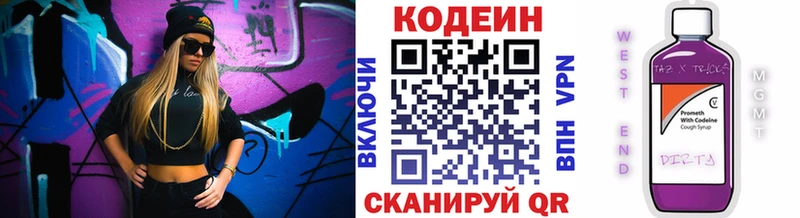 Кодеин напиток Lean (лин)  Конаково 