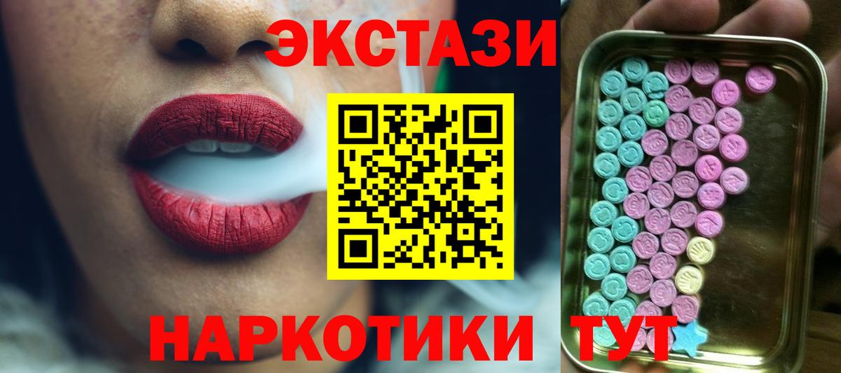 Экстази mix Конаково