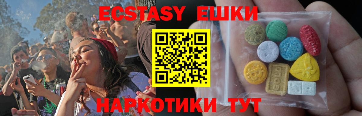 Конаково  ЭКСТАЗИ ешки  маркетплейс клад  Вход с VPN 