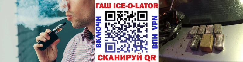даркнет сайт Конаково ГАШИШ ice o lator