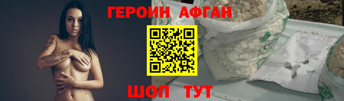 Героин Heroin  Вход с VPN  ГЕРОИН  Конаково 