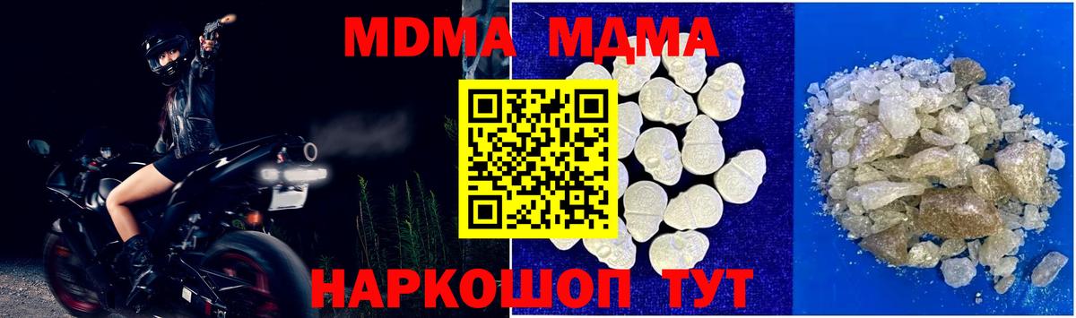 МДМА VHQ  МДМА  Вход с VPN  Конаково  МДМА молли 