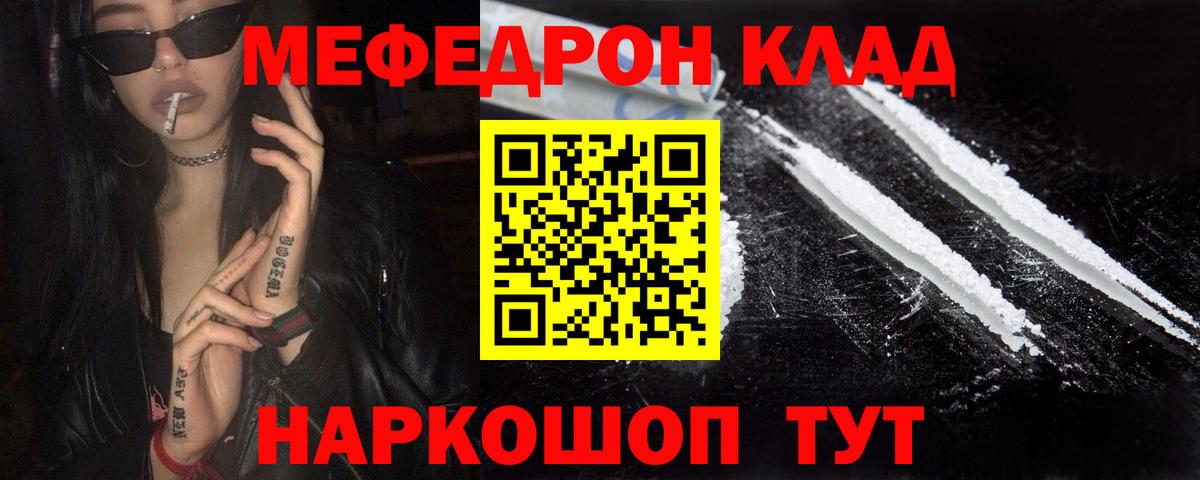 Мефедрон  Мефедрон мяу мяу  Мефедрон  Вход с VPN  Конаково 