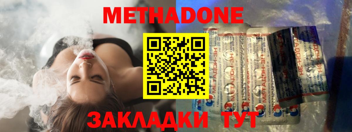 Конаково  Метадон белоснежный  Вход с VPN  Метадон белоснежный 