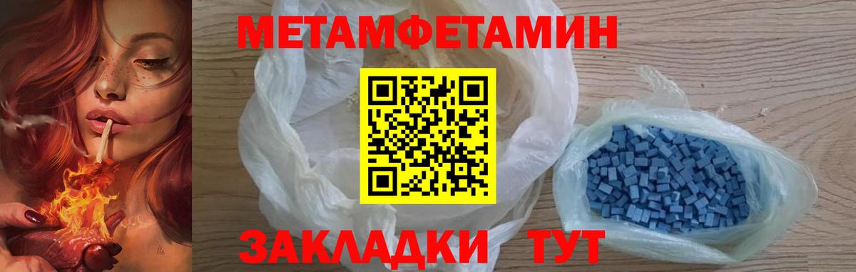 МЕТАМФЕТАМИН пудра Конаково