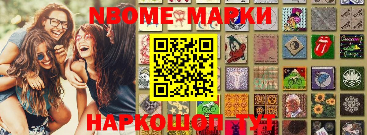 Конаково  Марки N-bome 1,5мг  Вход с VPN  Марки N-bome 1,5мг 