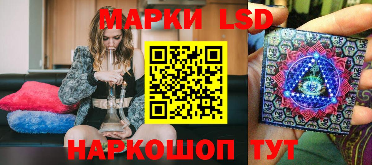 Наркотические марки 1,8мг Конаково