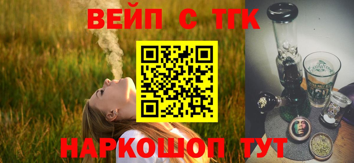 Дистиллят ТГК жижа Конаково