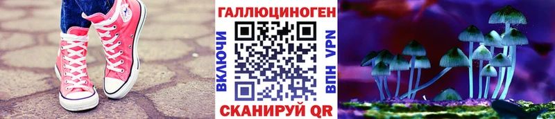 Галлюциногенные грибы Magic Shrooms  Конаково 