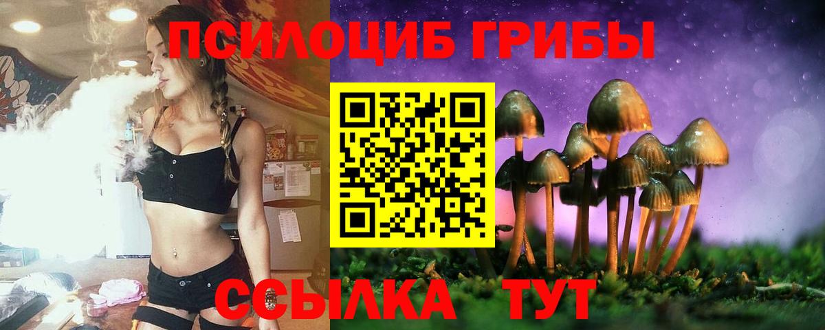 Псилоцибиновые грибы ЛСД  Вход с VPN  Конаково 