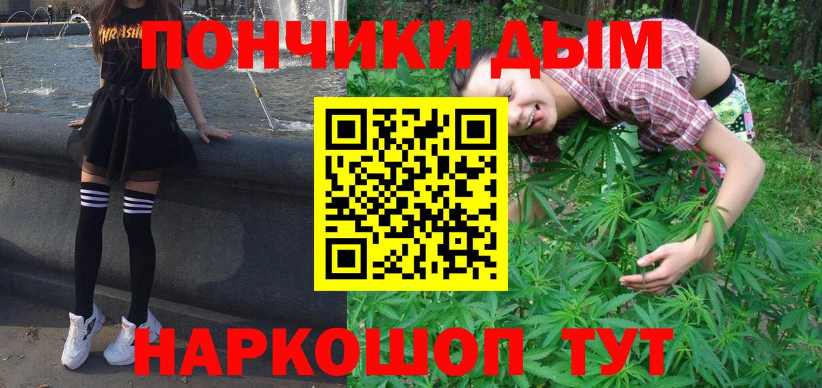 Марихуана Bruce Banner Конаково